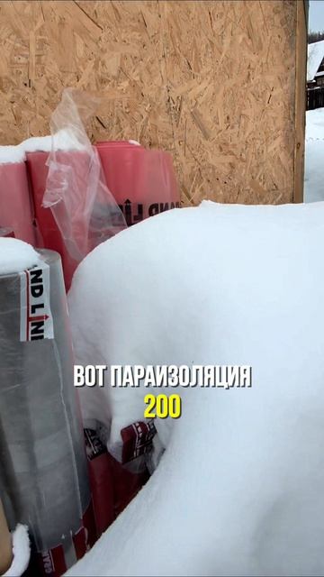Как проходит стройка зимой #строительствожилья #стройка #дом #shorts