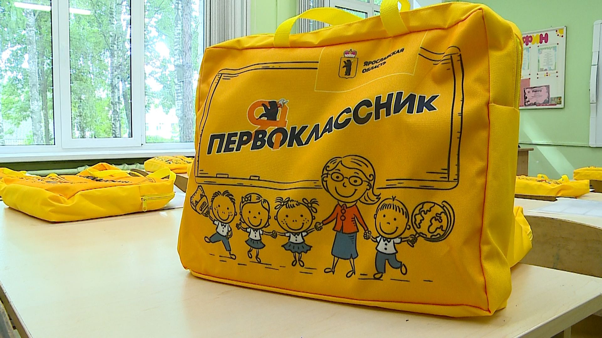 (Рыбинск-40) ПОДАРКИ ДЛЯ ПЕРВОКЛАССНИКОВ