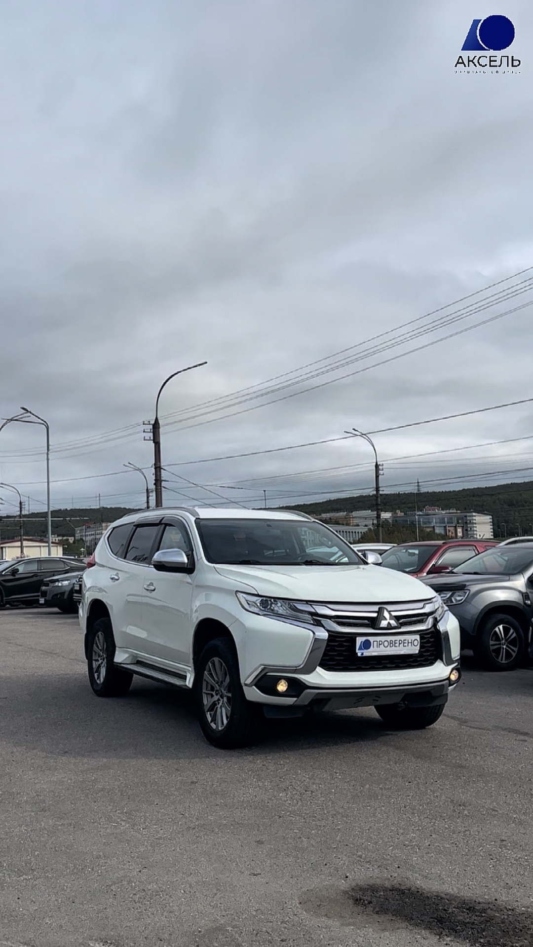 Аксель. Проверенные автомобили / Mitsubishi Pajero Sport, 2018