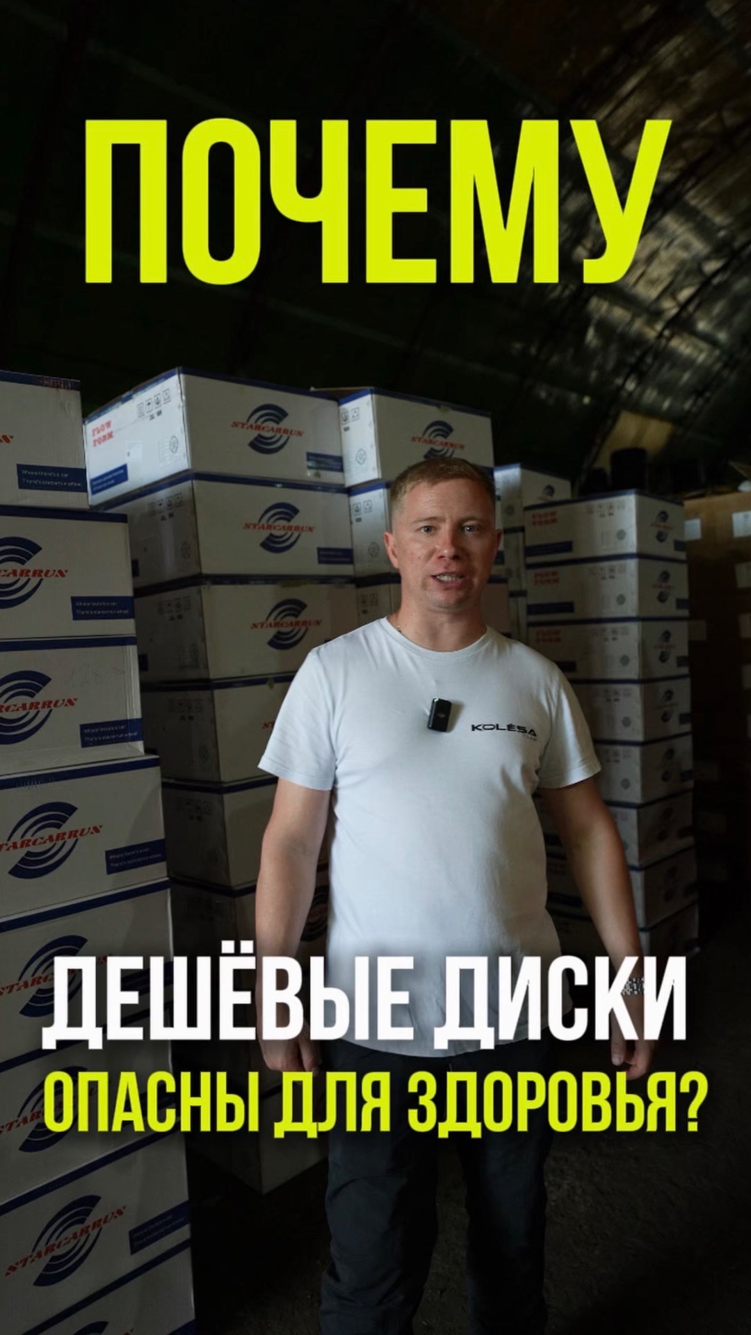Почему дешёвые диски опасны для здоровья?
