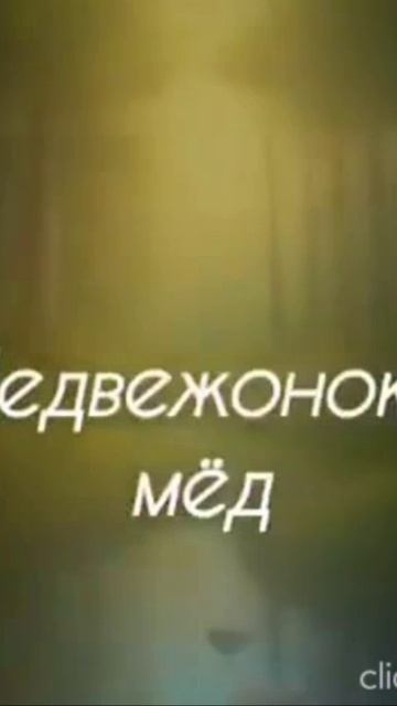 Серия 2 Маленькие сказки
