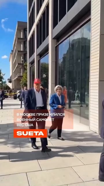 Военный самолёт ВВС США в Москве...