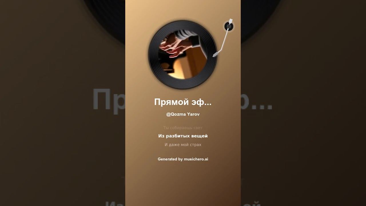 Прямой эфир 6