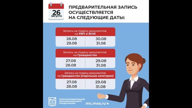 26 августа 2026