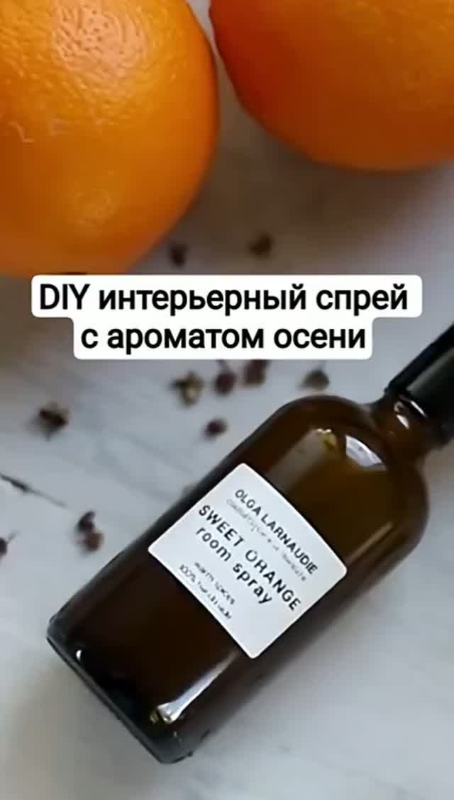 Спрей для дома своими руками: цитрусовые и специи