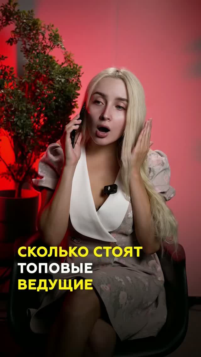 ТОП ведущие Казани: сколько стоят и кто на пике популярности?