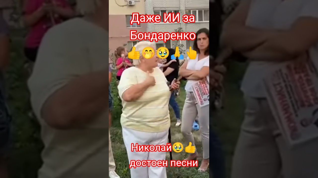 Вот и песни пошли про Бондаренко. Молодец- парень. Он уже победил! Спасибо, что он есть.