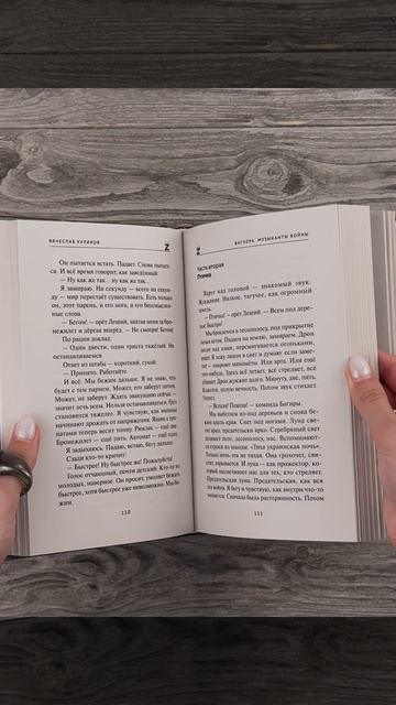ASE000000000899937 Вагнера. Музыканты войны