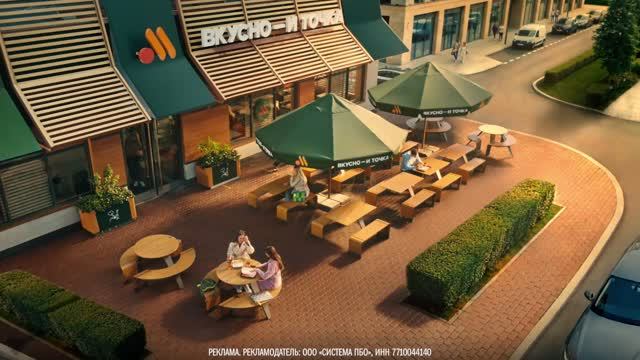 Дарим улыбки, потому что работаем в дружной команде во «Вкусно — и точка»