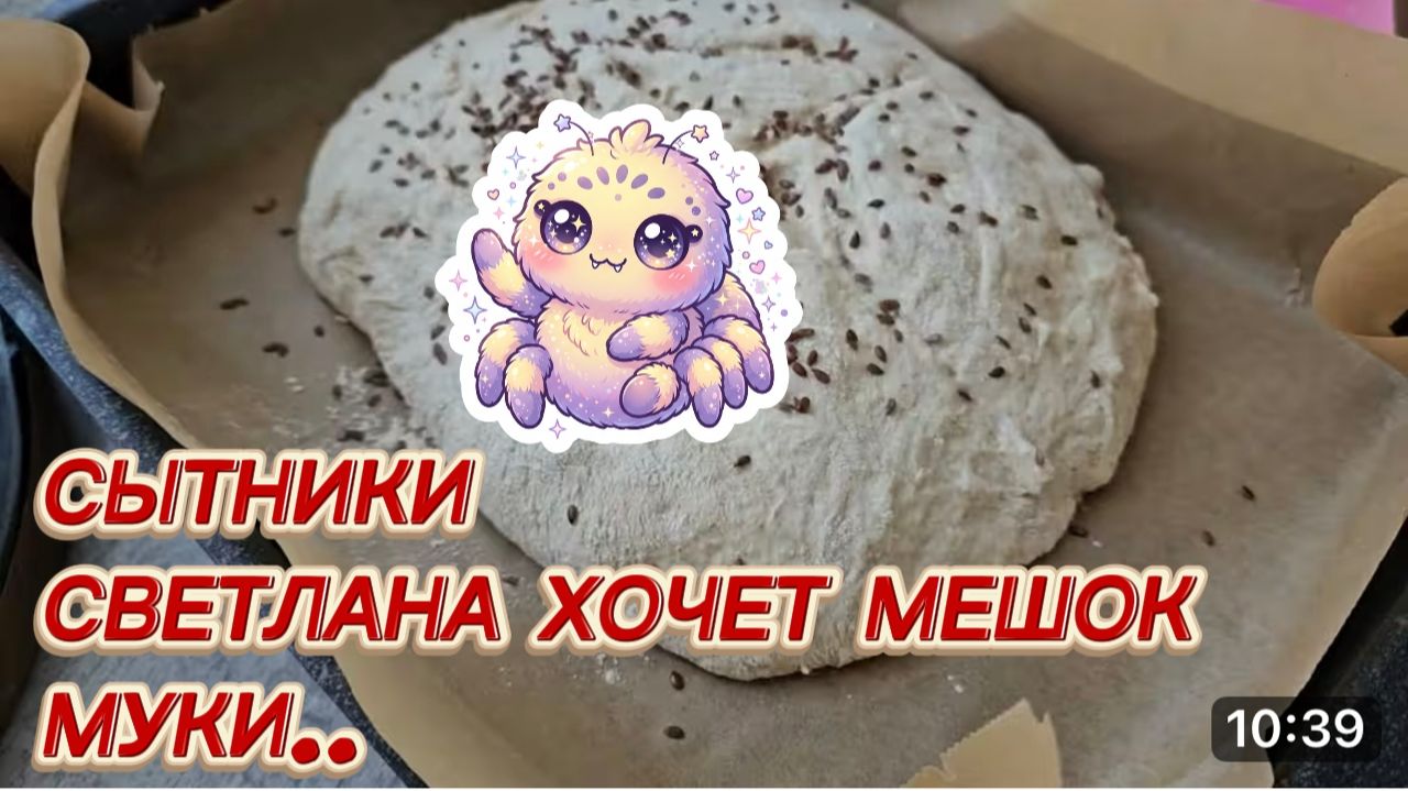 САМВЕЛ АДАМЯН, СЫТНИКИ,СВЕТЛАНА ХОЧЕТ МЕШОК МУКИ..