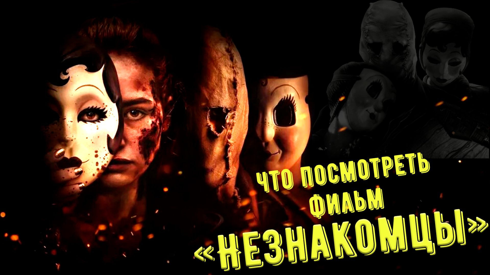 Что посмотреть - 