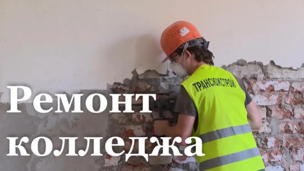 В колледже автосервиса в Луганске продолжается капитальный ремонт