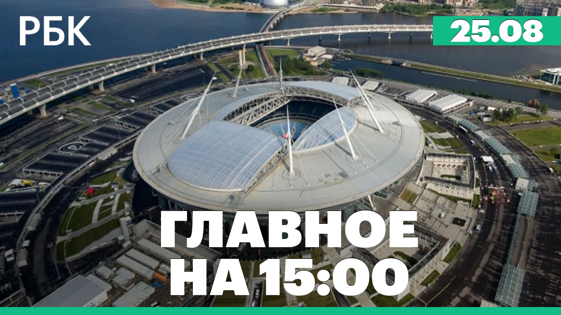 Кремль объяснил необходимость указа Путина о временном управлении/В Казахстане загорелся крупный НПЗ