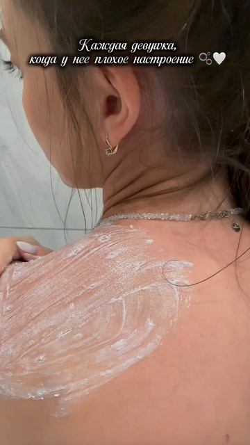 Каждая девушка, когда у нее плохое настроение 🤍🫧