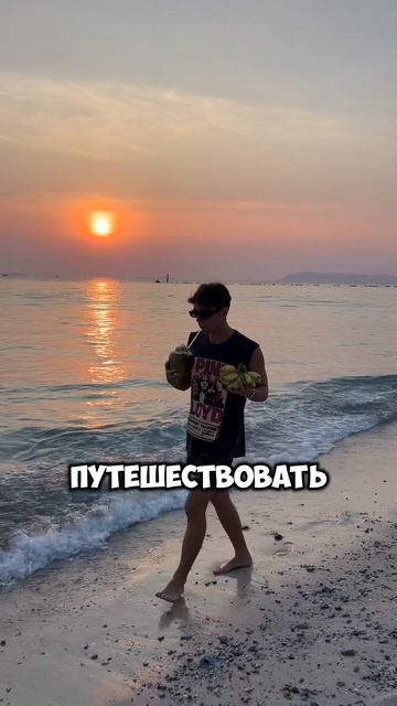 Не бери это в путешествие 🤷♂️🌴