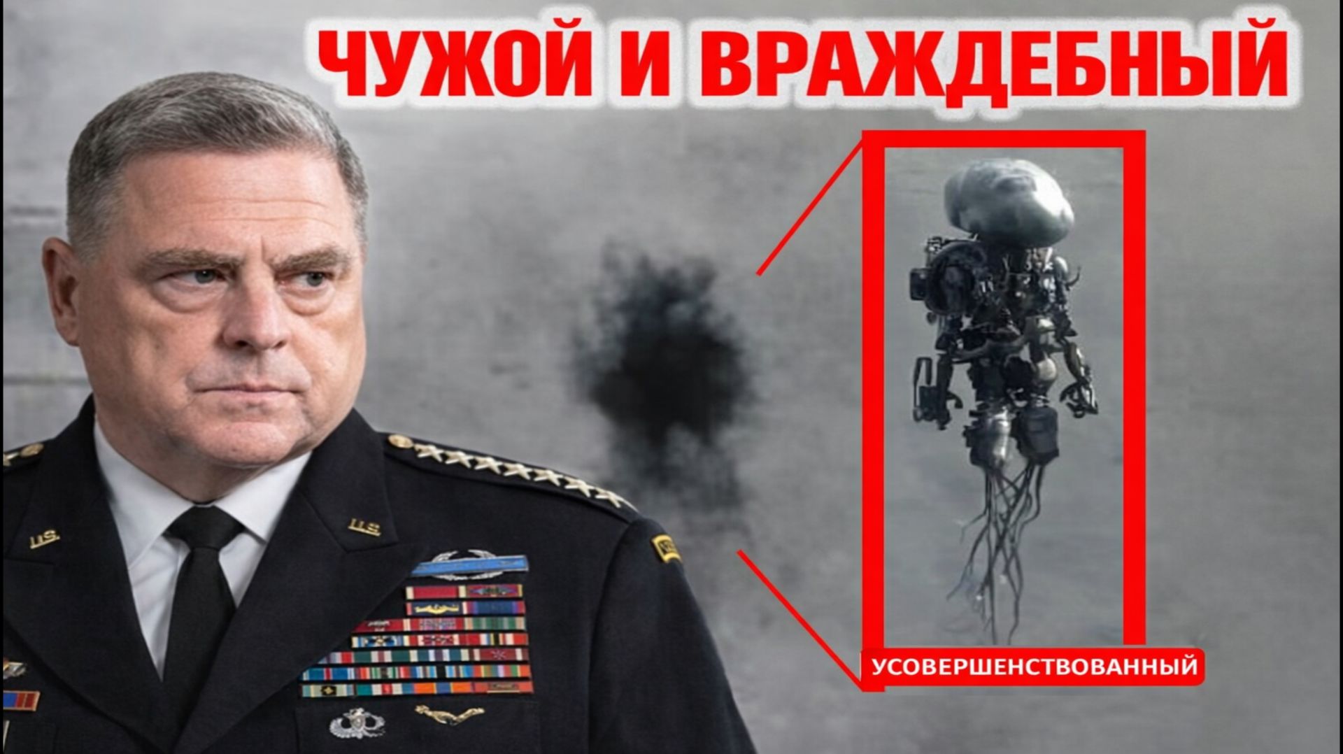 Новые документы Пентагона об НЛО - это что-то с чем-то