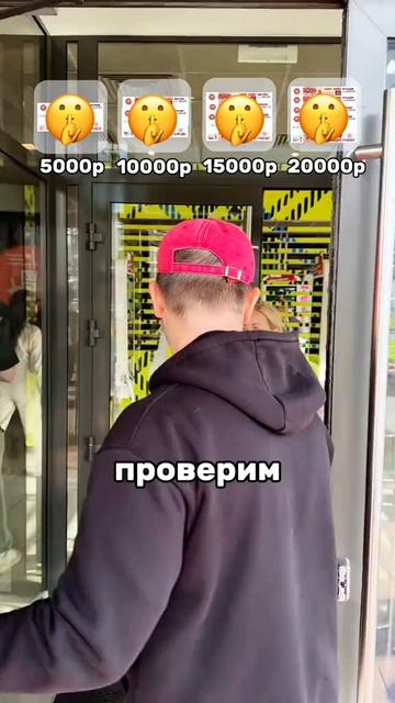 СПРЯТАЛ 50.000₽ в Макдональдсе