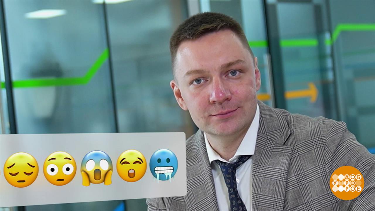 Психология обмана: как мошенники манипулируют эмоциями. Доброе утро. Фрагмент выпуска от 25.08.2026