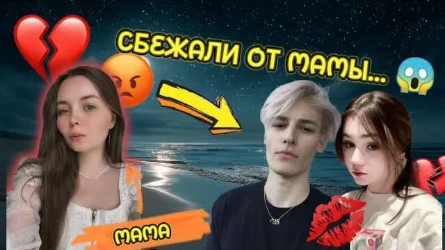 😳 СБЕЖАЛА НА НОЧЬ К ПАРНЮ И НЕ ВЕРНУЛАСЬ 😱 РОБЛОКС ИСТОРИЯ 😍 #роблокс #роблоксистория