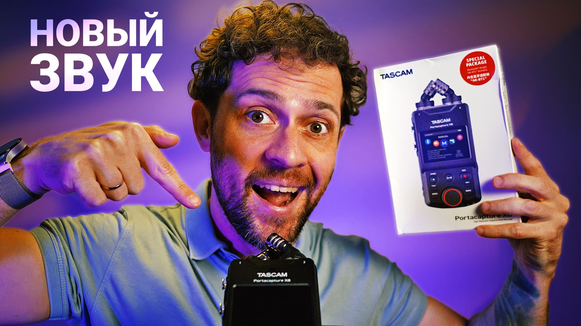 АСМР Распаковка и Первый Тест Рекордера Tascam X6