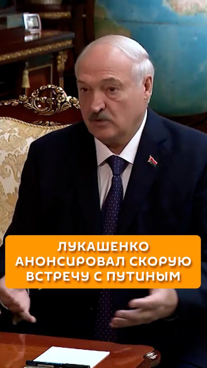 Лукашенко анонсировал скорую встречу с Путиным