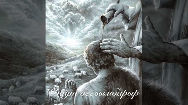 23. Даут бегъымбарыр.