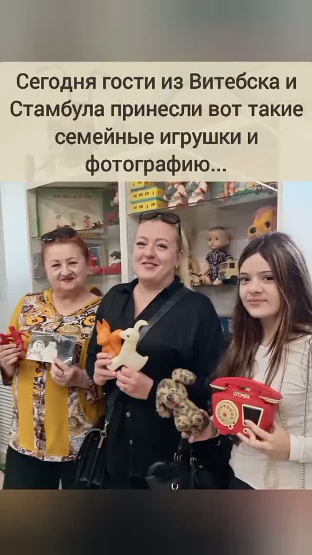 Подарки от гостей из Витебска и Стамбула