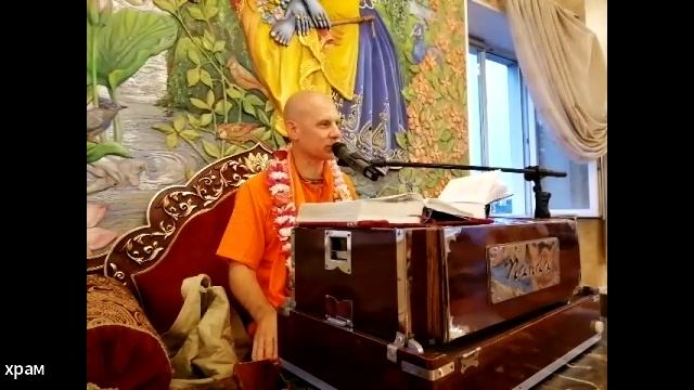 24082023 Семинар Йога Успеха - Е.С Бхакти Расаяна Сагара Махарадж часть 1