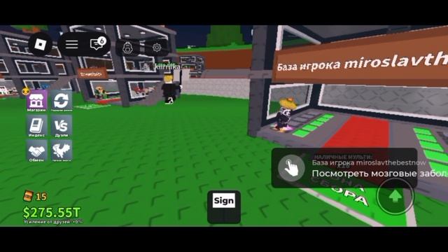 Roblox. От двух бренротов до драгона