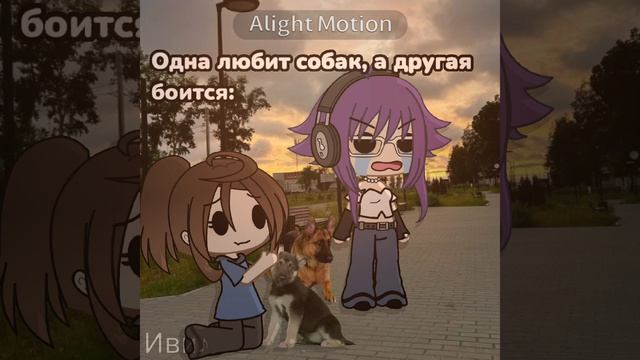 Теперь у меня ивка)