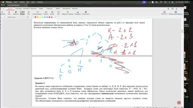номер 4