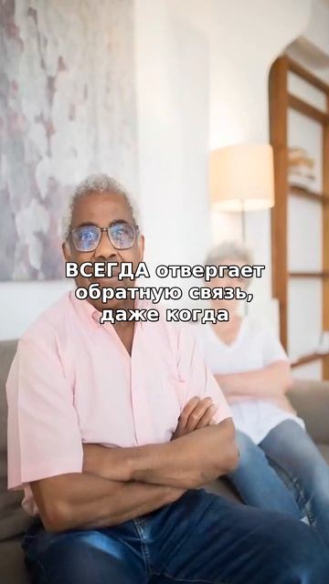 Защитная реакция на замечания — это красный флаг?