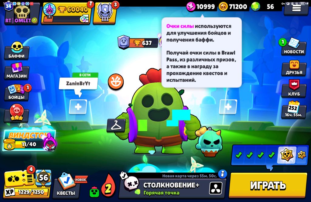 играем гроу э гардэн 2
