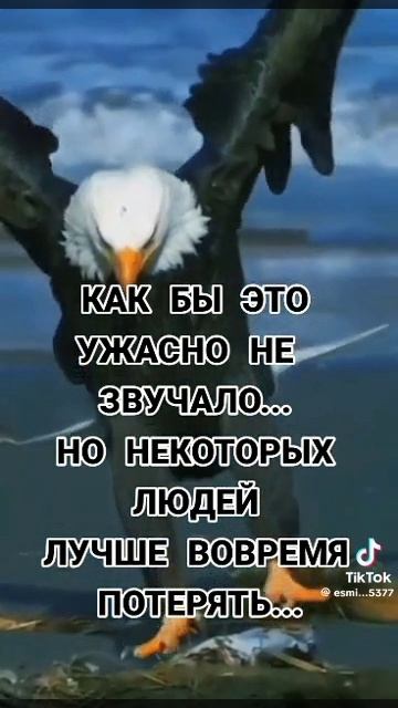 бывает что теряем людей, к лучшеиу