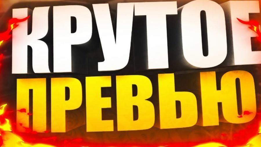 РЕАКЦЕЯ  на видео ютуба,(добиваем 60 подписчиков