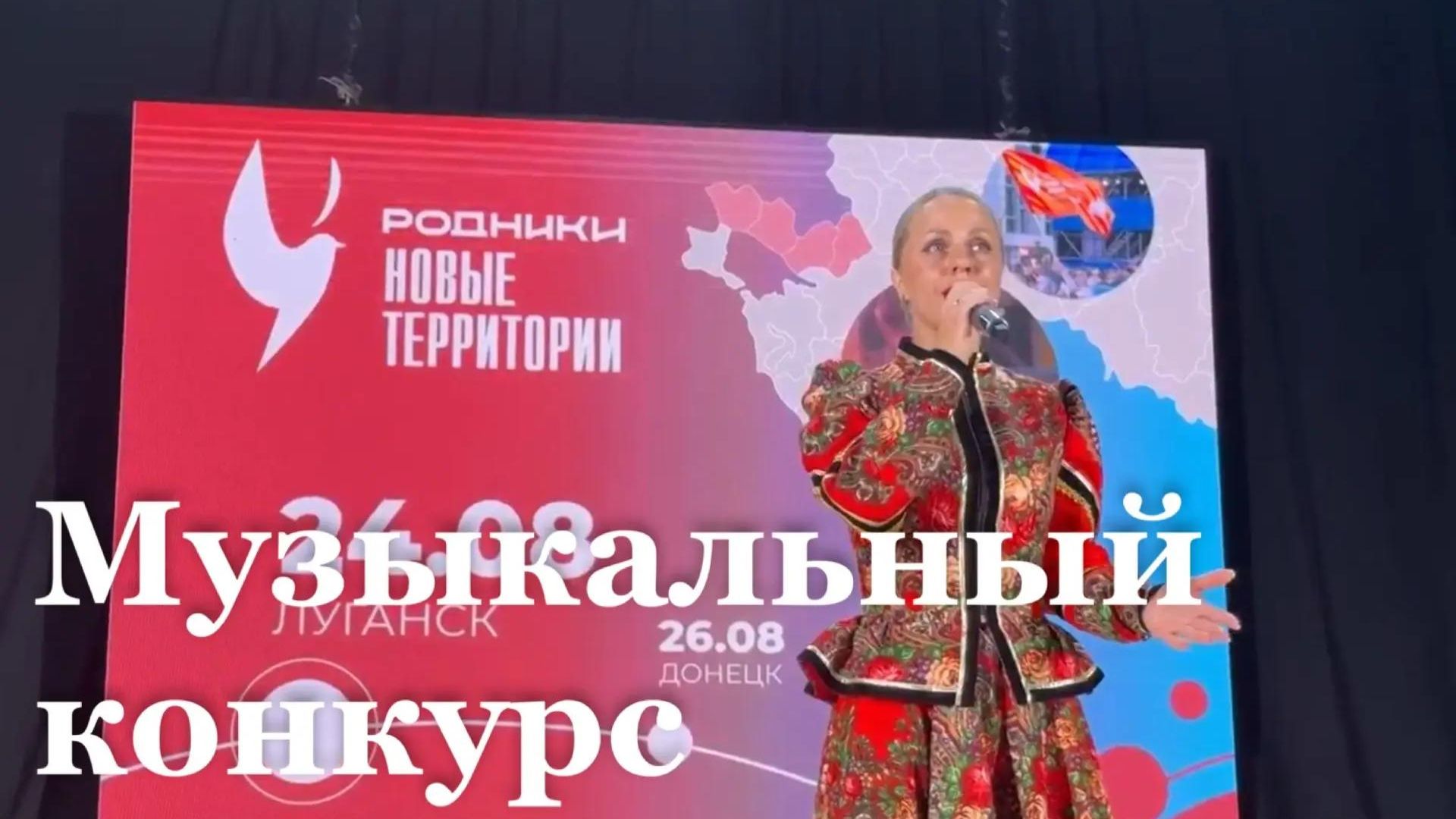 Луганск открыл отбор конкурса «Родники. Новые территории»