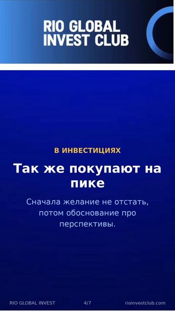 Решение о деньгах — за секунды