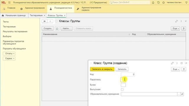 04. Классы и группы