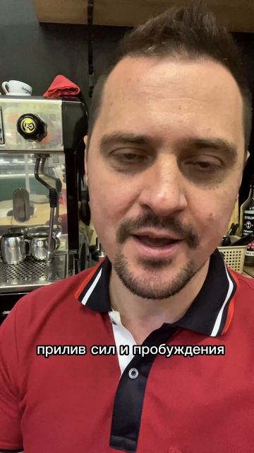 Почему один кофе бодрит больше другой меньше
