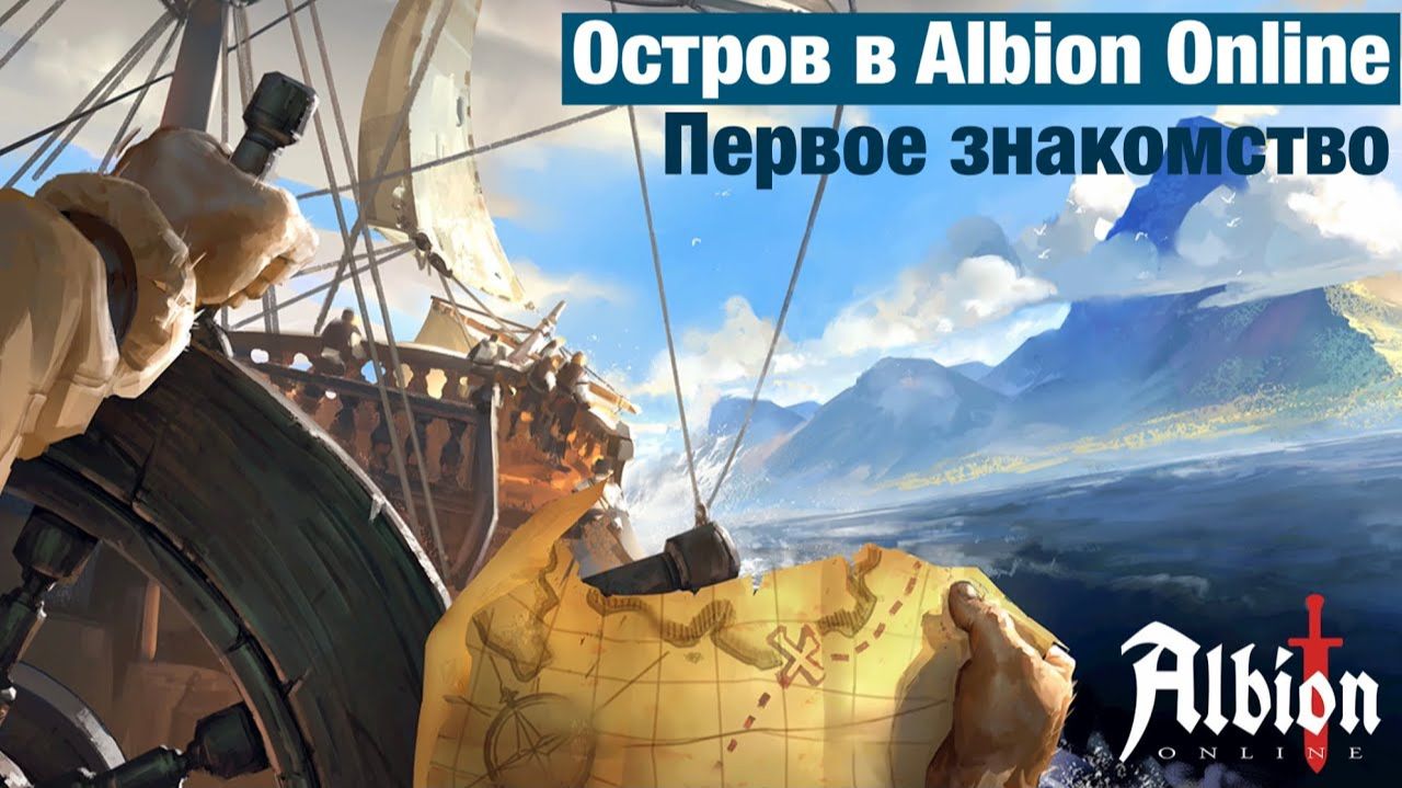 Albion Online