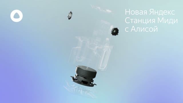 Яндекс Станция Миди- умная колонка с Алисой на YaGPT 24Вт Zigbee черный дисплей и часы - купить в ин