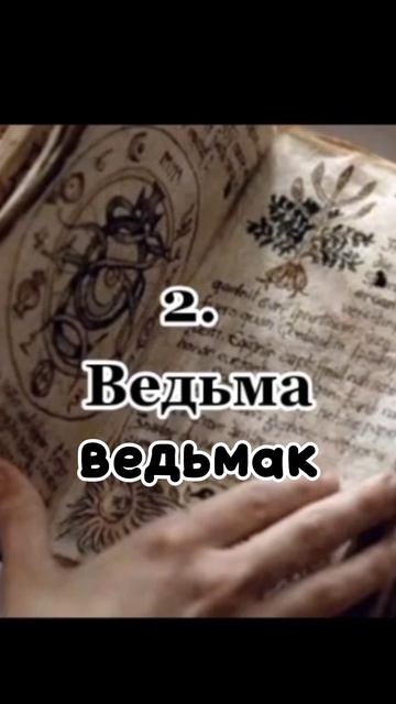 кем бы ты был(- а) ?