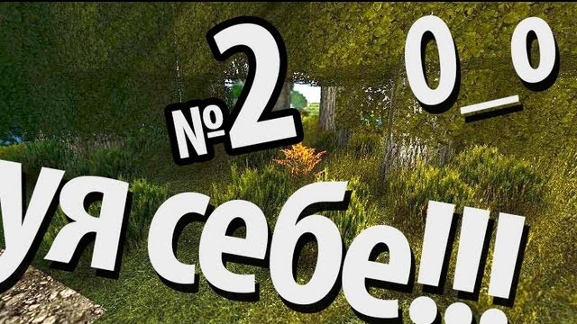 Другой взгляд на Майнкрафт 2 | EeOneGuy