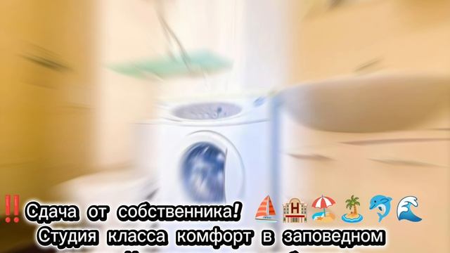 АНАПА РЕЗИДЕНЦИЯ УТРИШ