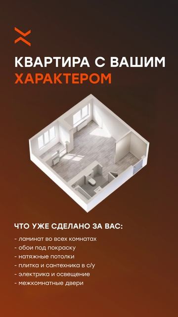 Ремонт уже сделан. Осталось добавить характер.