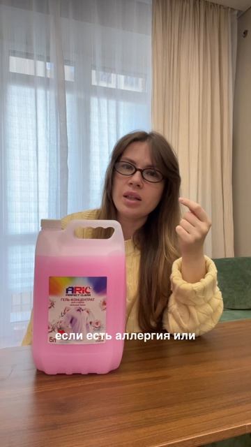 🫧Гель для стирки 5 л. 🌸 Арт. Ozon: 1341016839