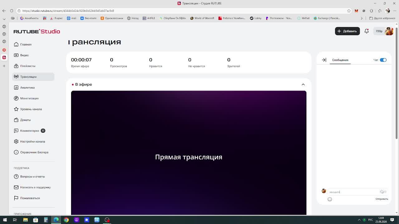 стрим
