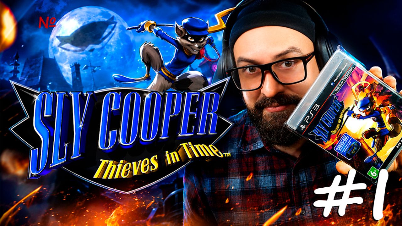 Проходим игру с полки  Sly Cooper: Thieves in Time  2013  Playstation HW I