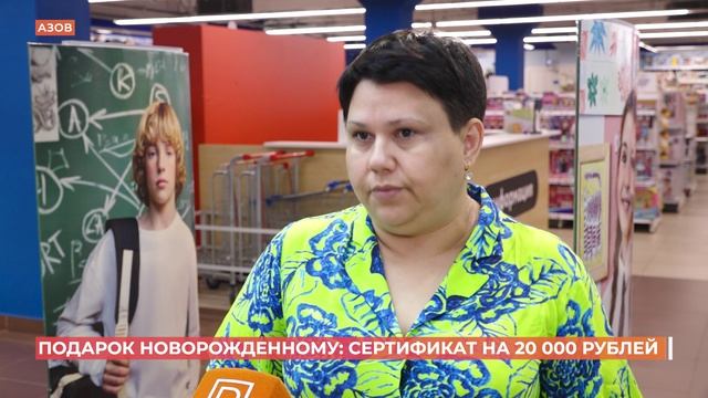 Сертификат 20 тысяч рублей можно получить в подарок новорожденному
