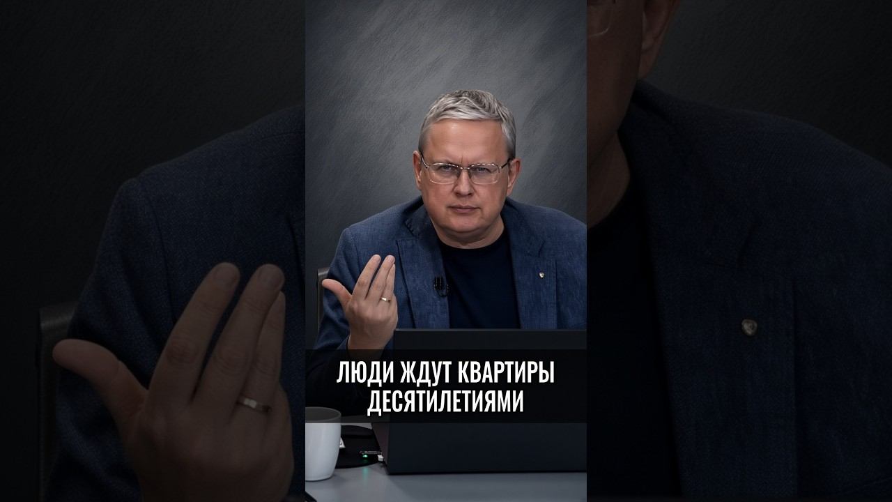 Люди ждут квартиры десятилетиями